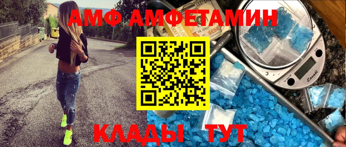 Амфетамин Premium  АМФЕТАМИН  Канаш  Вход с VPN 