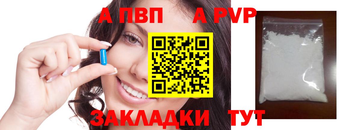 Alpha-PVP крисы CK  Alpha-PVP Crystall  Alpha-PVP кристаллы  Альфа ПВП  Вход с VPN  Канаш 