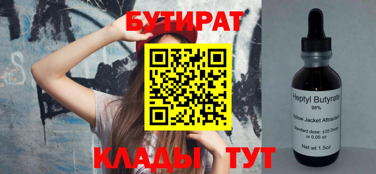 Канаш  Бутират  Вход с VPN  БУТИРАТ буратино 