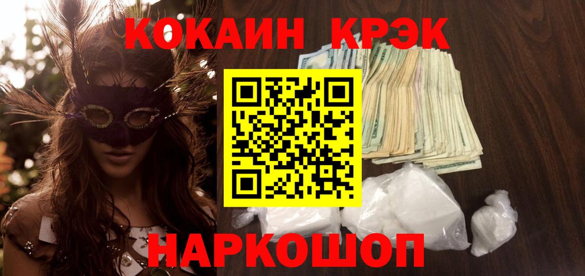 Канаш  Cocaine Колумбийский  COCAIN  Вход с VPN 