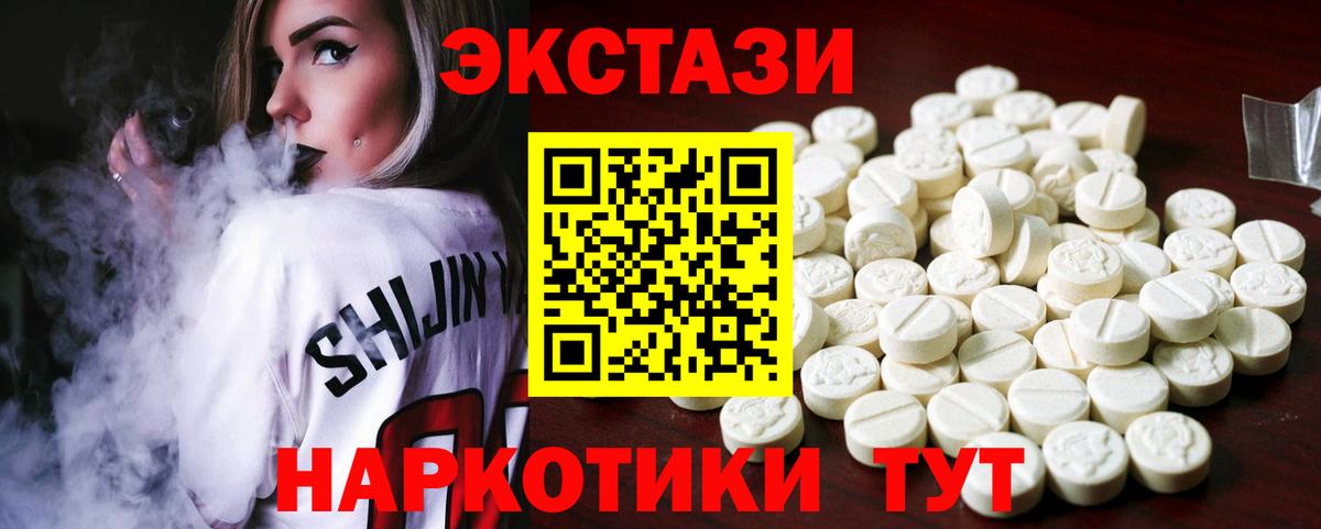ЭКСТАЗИ Philipp Plein  Вход с VPN  Ecstasy 300 mg  Экстази  Канаш 