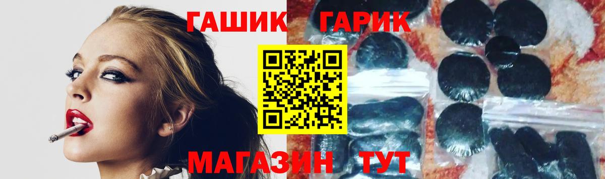 Гашиш гашик Канаш