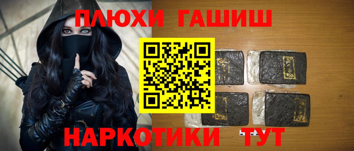 ГАШ  ГАШ Изолятор  Вход с VPN  Канаш  Гашиш hashish 