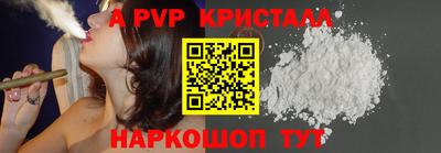 ALPHA-PVP Лесосибирск