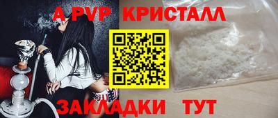 ALPHA-PVP Лесосибирск