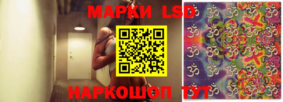ЛСД экстази кислота  Вход с VPN  Канаш  ЛСД экстази ecstasy 