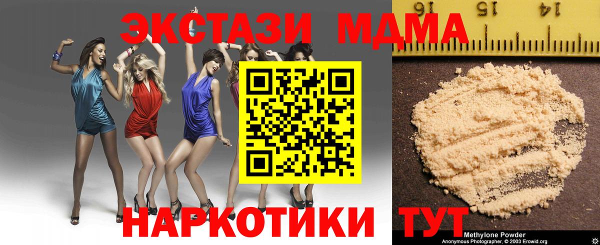 МДМА VHQ Канаш
