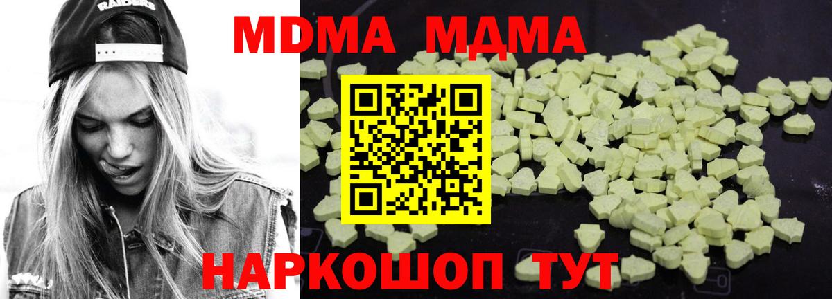 Канаш  MDMA кристаллы  МДМА  MDMA кристаллы  Вход с VPN 