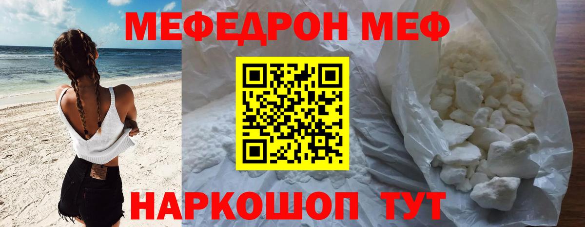 Мефедрон мука Канаш