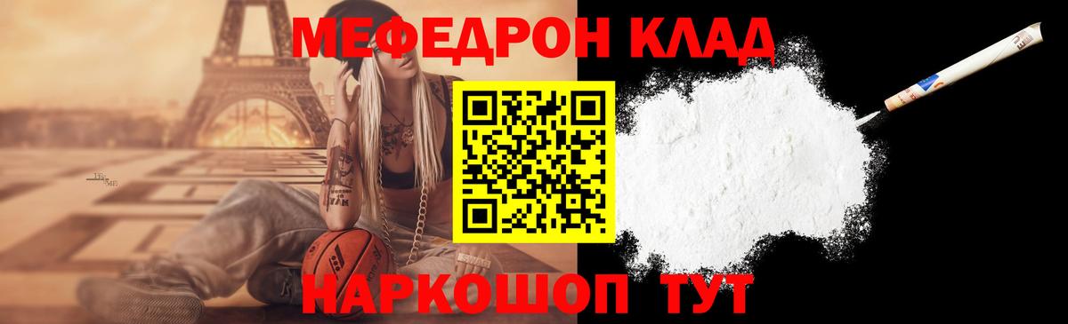 МЯУ-МЯУ mephedrone  ОМГ ОМГ   Вход с VPN  Канаш  МЯУ-МЯУ мука 