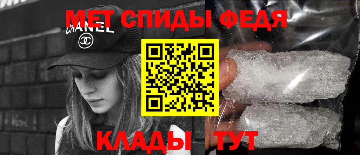 МЕТАМФЕТАМИН кристалл Канаш