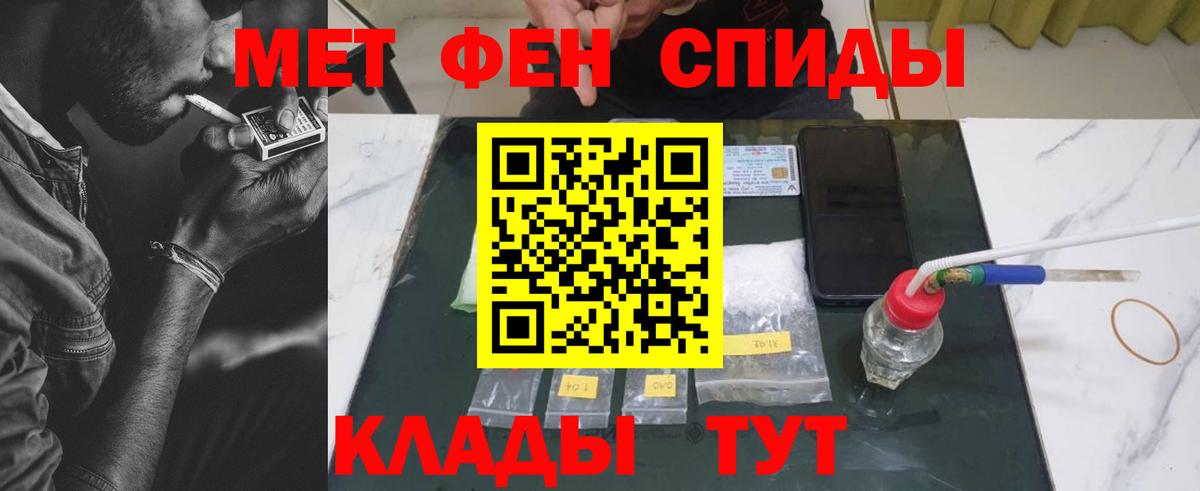 Первитин Methamphetamine  Первитин Methamphetamine  Вход с VPN  Канаш 