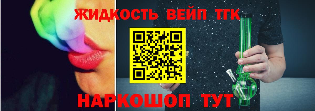 Дистиллят ТГК THC oil Канаш