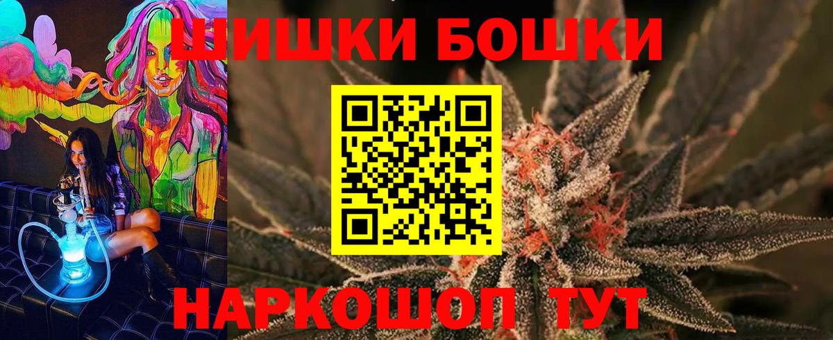 Бошки марихуана Bruce Banner Канаш